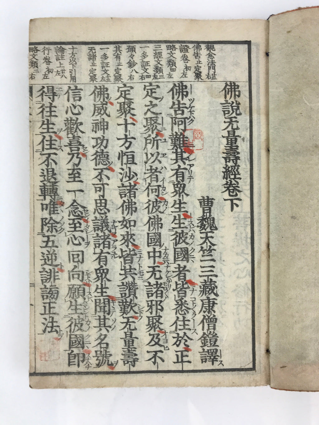 Antique C1880 Japanese Buddhist Sutra Prayer Book Jodo Sanbu Kyo BU749