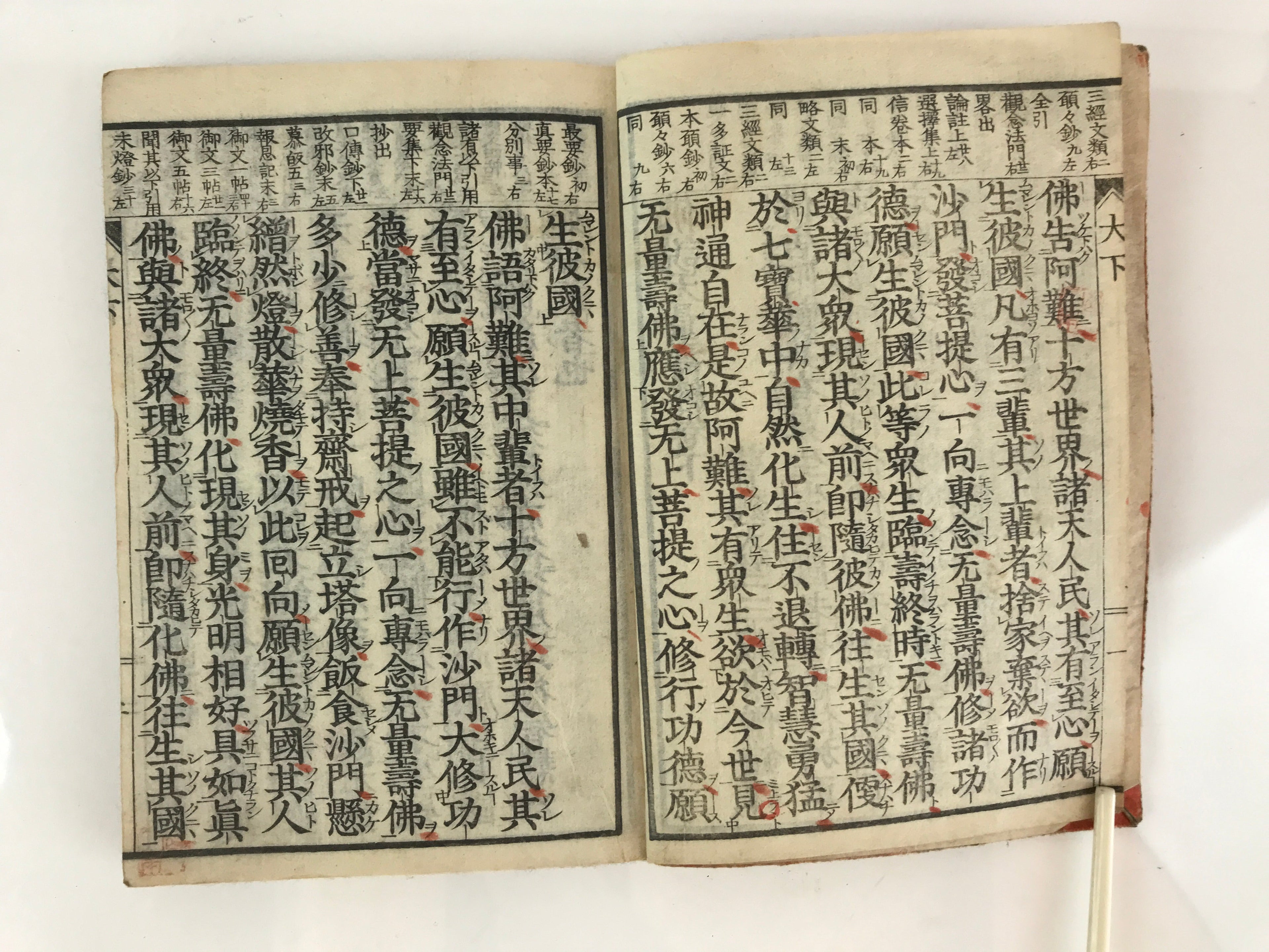 Antique C1880 Japanese Buddhist Sutra Prayer Book Jodo Sanbu Kyo BU749