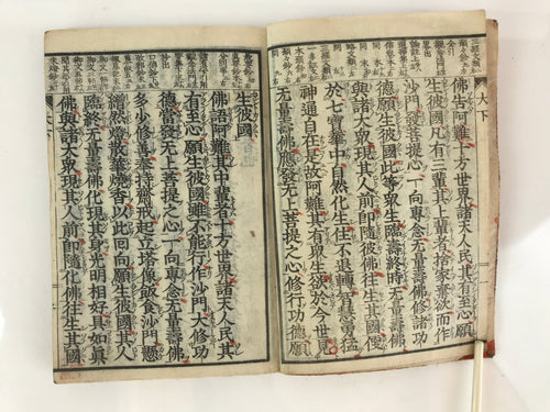 Antique C1880 Japanese Buddhist Sutra Prayer Book Jodo Sanbu Kyo BU749