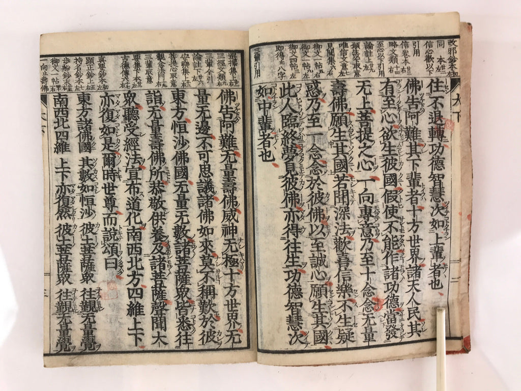 Antique C1880 Japanese Buddhist Sutra Prayer Book Jodo Sanbu Kyo BU749
