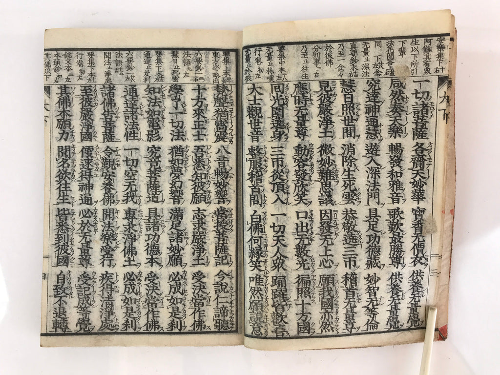Antique C1880 Japanese Buddhist Sutra Prayer Book Jodo Sanbu Kyo BU749