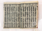 Antique C1880 Japanese Buddhist Sutra Prayer Book Jodo Sanbu Kyo BU749