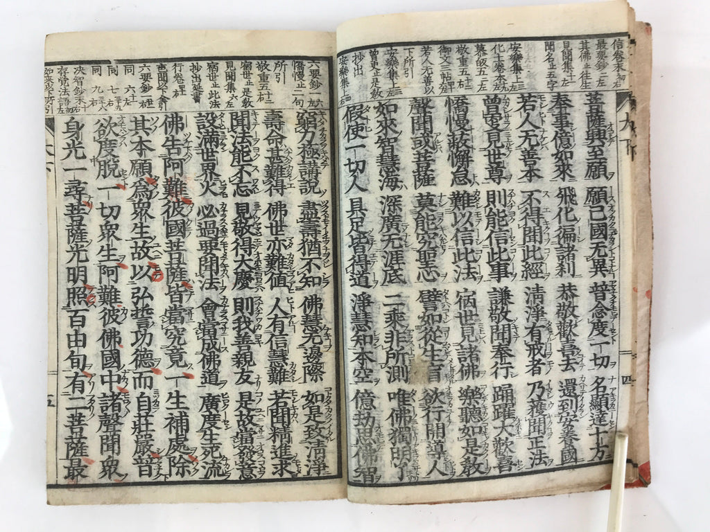 Antique C1880 Japanese Buddhist Sutra Prayer Book Jodo Sanbu Kyo BU749