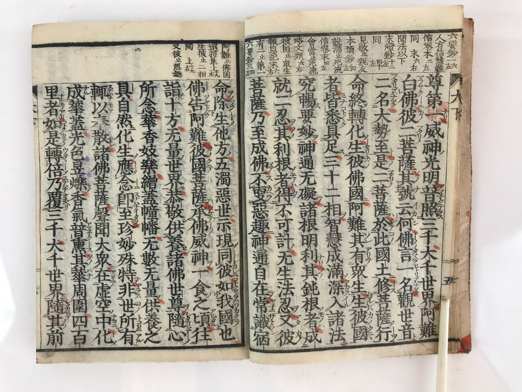 Antique C1880 Japanese Buddhist Sutra Prayer Book Jodo Sanbu Kyo BU749