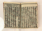 Antique C1880 Japanese Buddhist Sutra Prayer Book Jodo Sanbu Kyo BU749