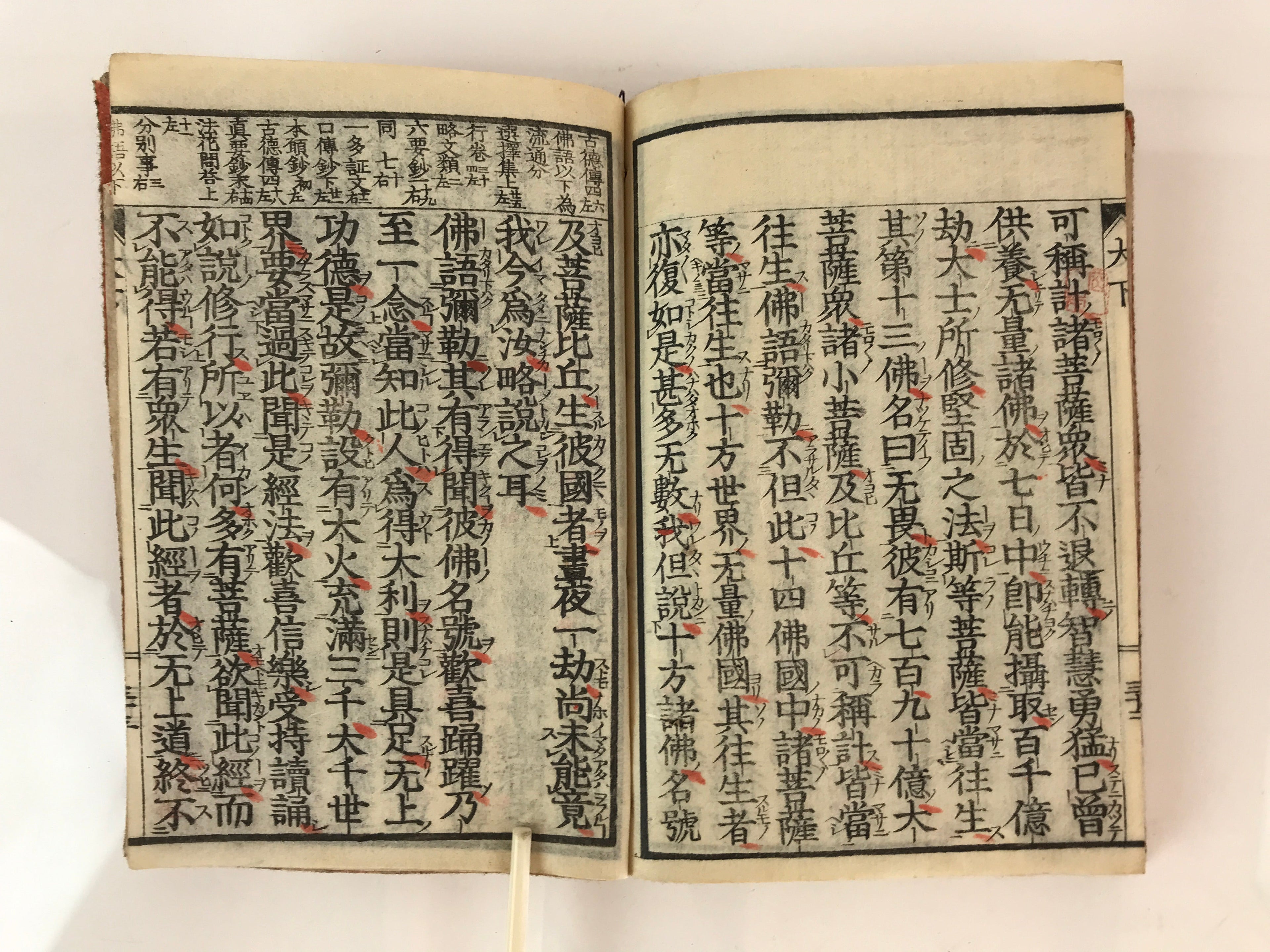 Antique C1880 Japanese Buddhist Sutra Prayer Book Jodo Sanbu Kyo BU749