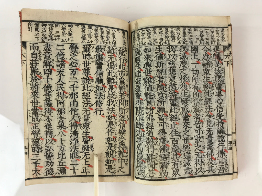 Antique C1880 Japanese Buddhist Sutra Prayer Book Jodo Sanbu Kyo BU749