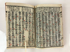 Antique C1880 Japanese Buddhist Sutra Prayer Book Jodo Sanbu Kyo BU749