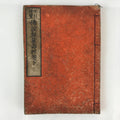 Antique C1880 Japanese Buddhist Sutra Prayer Book Jodo Sanbu Kyo BU749
