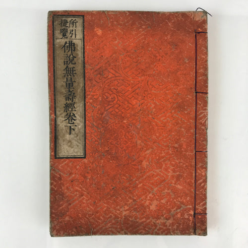 Antique C1880 Japanese Buddhist Sutra Prayer Book Jodo Sanbu Kyo BU749