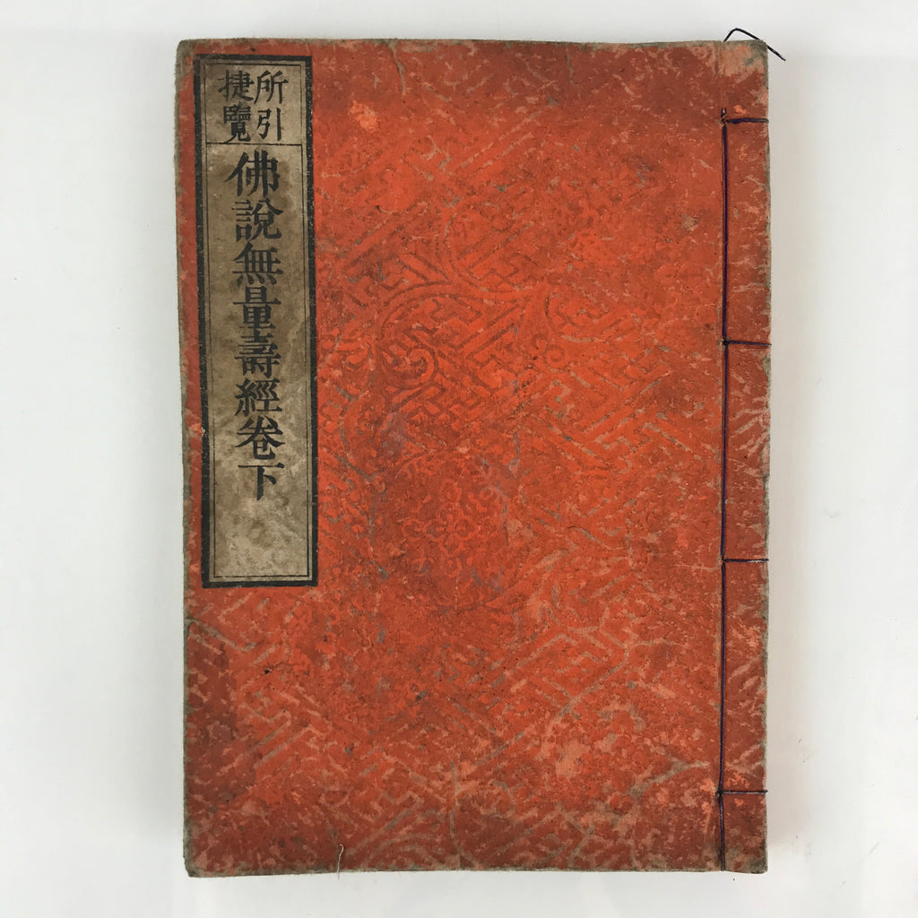 Antique-C1880-Japanese-