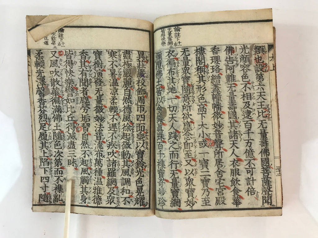 Antique C1880 Japanese Buddhist Sutra Prayer Book Jodo Sanbu Kyo BU750