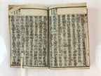Antique C1880 Japanese Buddhist Sutra Prayer Book Jodo Sanbu Kyo BU750
