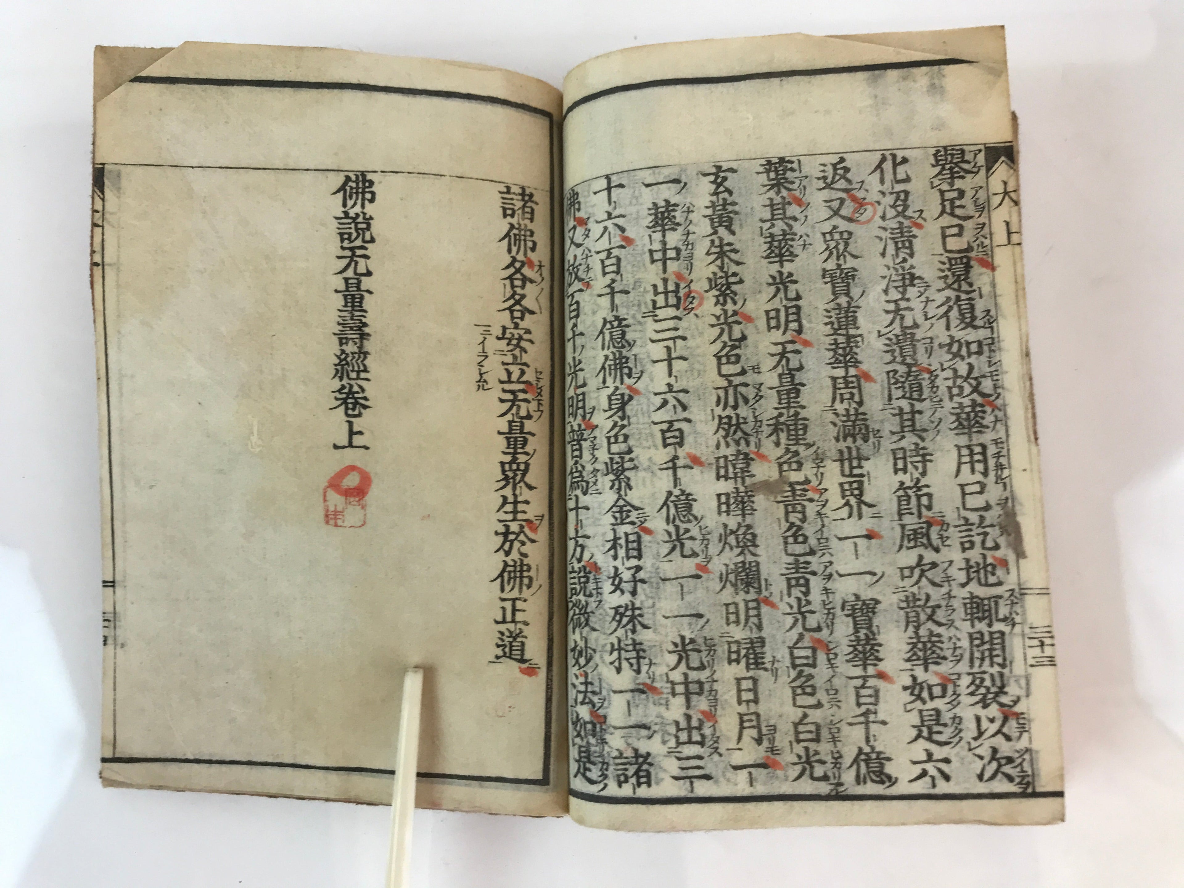Antique C1880 Japanese Buddhist Sutra Prayer Book Jodo Sanbu Kyo BU750