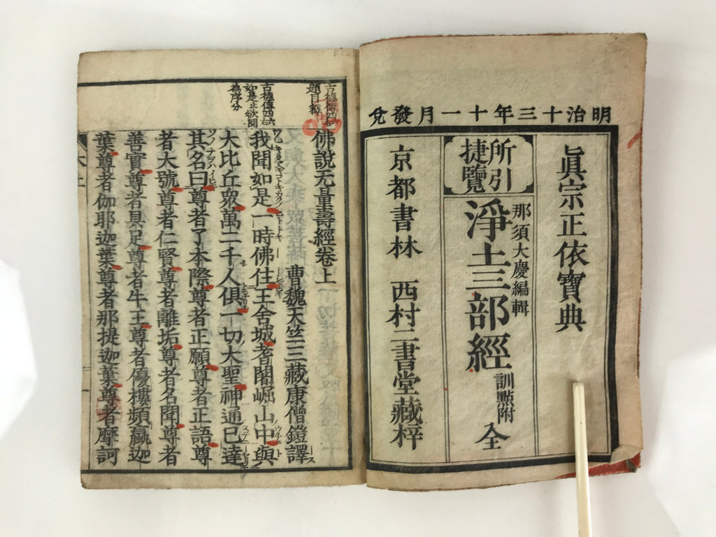 Antique C1880 Japanese Buddhist Sutra Prayer Book Jodo Sanbu Kyo BU750