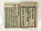 Antique C1880 Japanese Buddhist Sutra Prayer Book Jodo Sanbu Kyo BU750