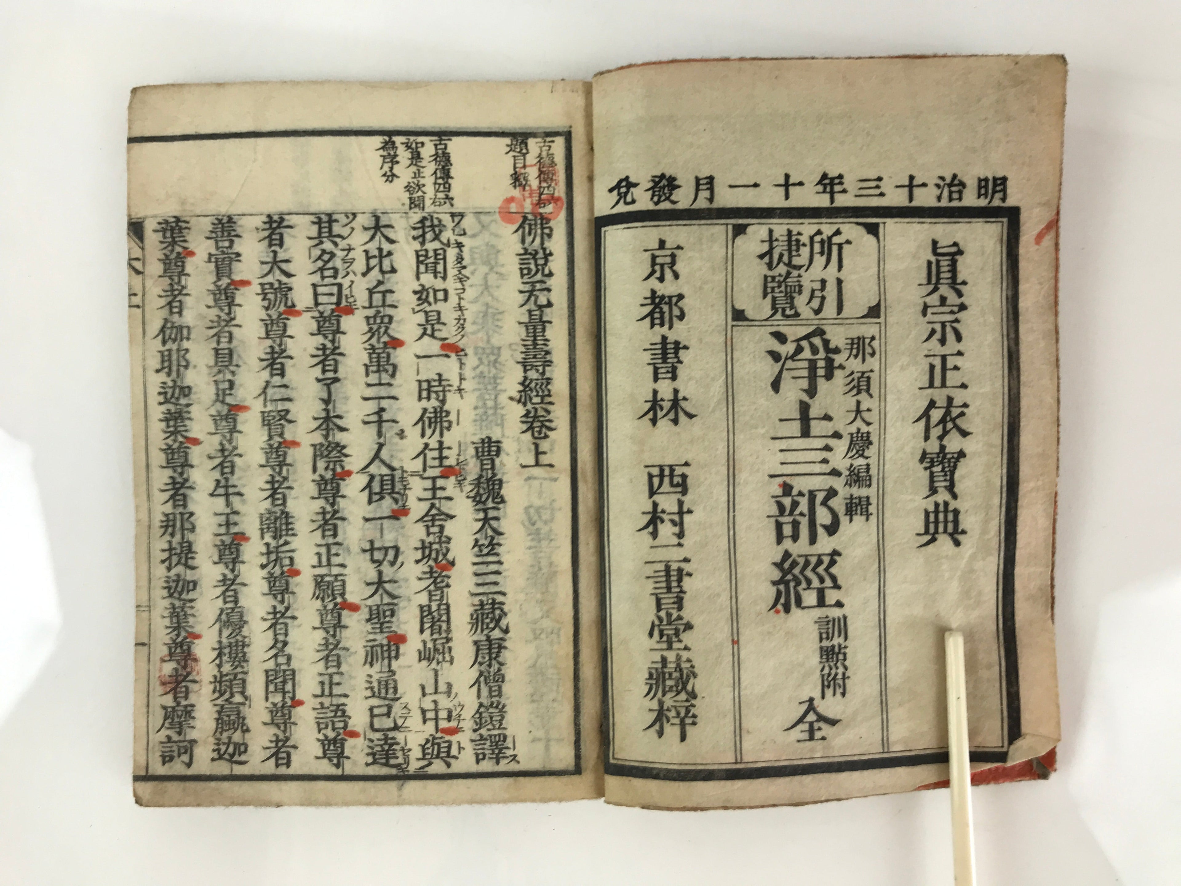 Antique C1880 Japanese Buddhist Sutra Prayer Book Jodo Sanbu Kyo BU750