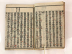 Antique C1880 Japanese Buddhist Sutra Prayer Book Jodo Sanbu Kyo BU750