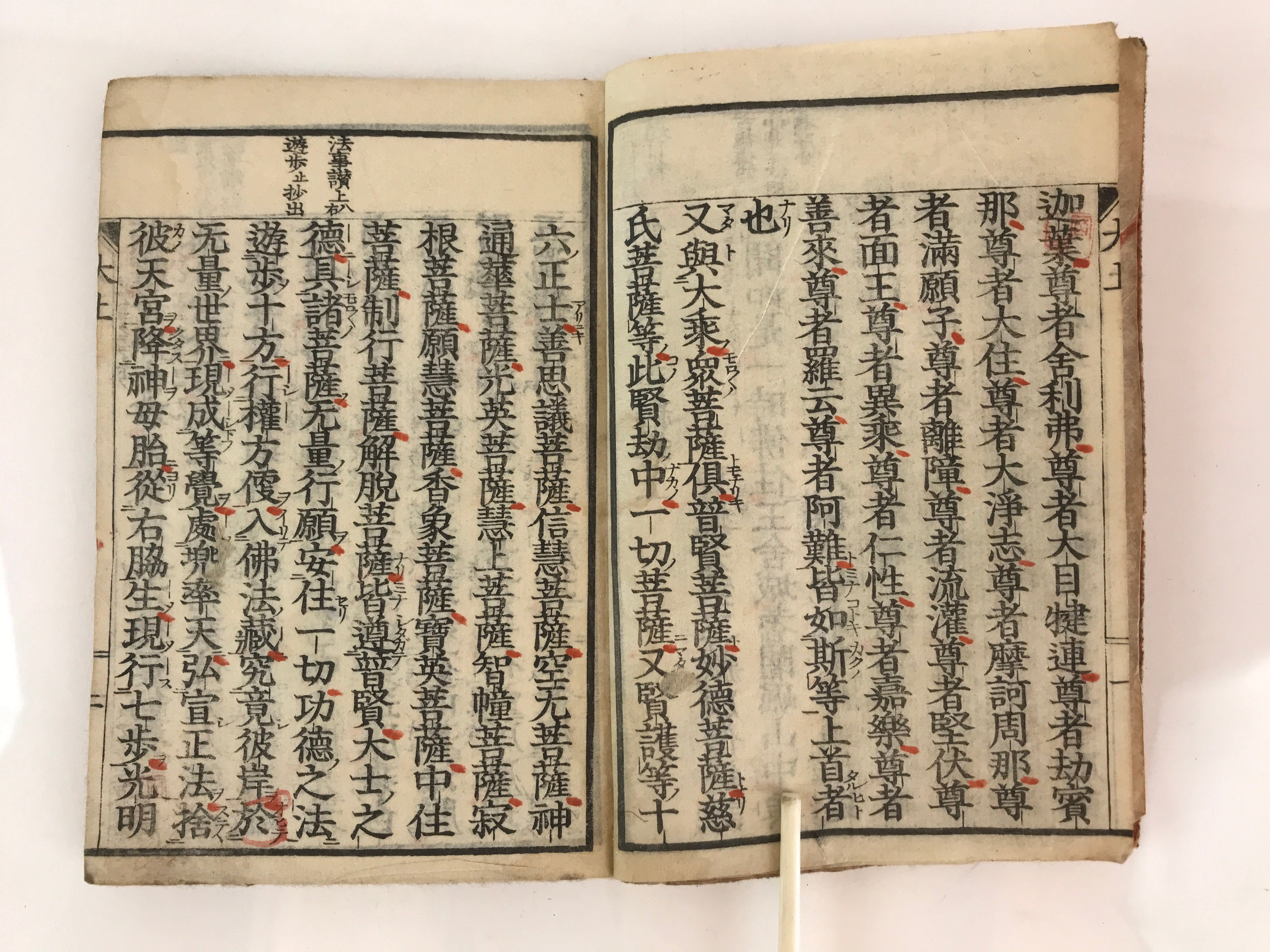 Antique C1880 Japanese Buddhist Sutra Prayer Book Jodo Sanbu Kyo BU750