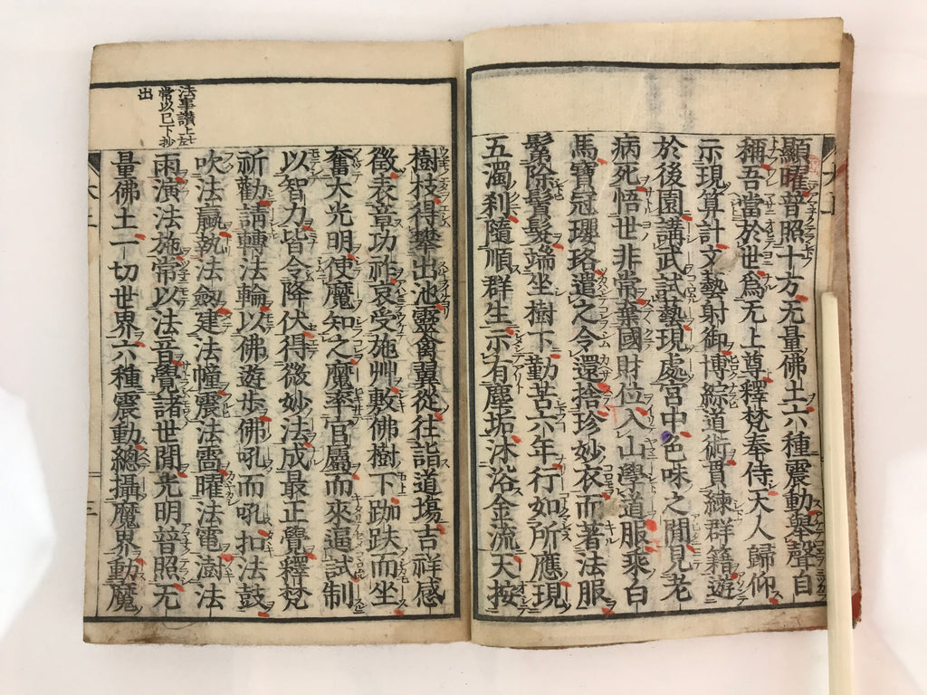 Antique C1880 Japanese Buddhist Sutra Prayer Book Jodo Sanbu Kyo BU750