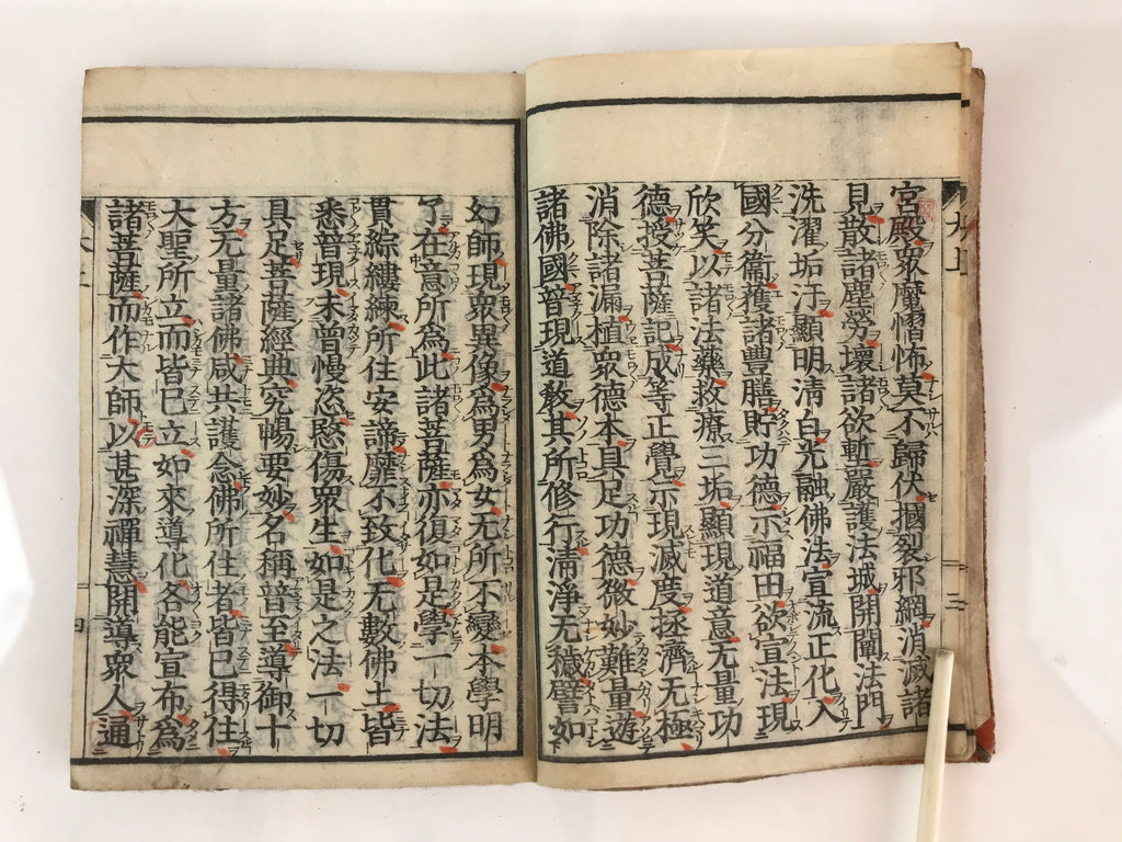 Antique C1880 Japanese Buddhist Sutra Prayer Book Jodo Sanbu Kyo BU750
