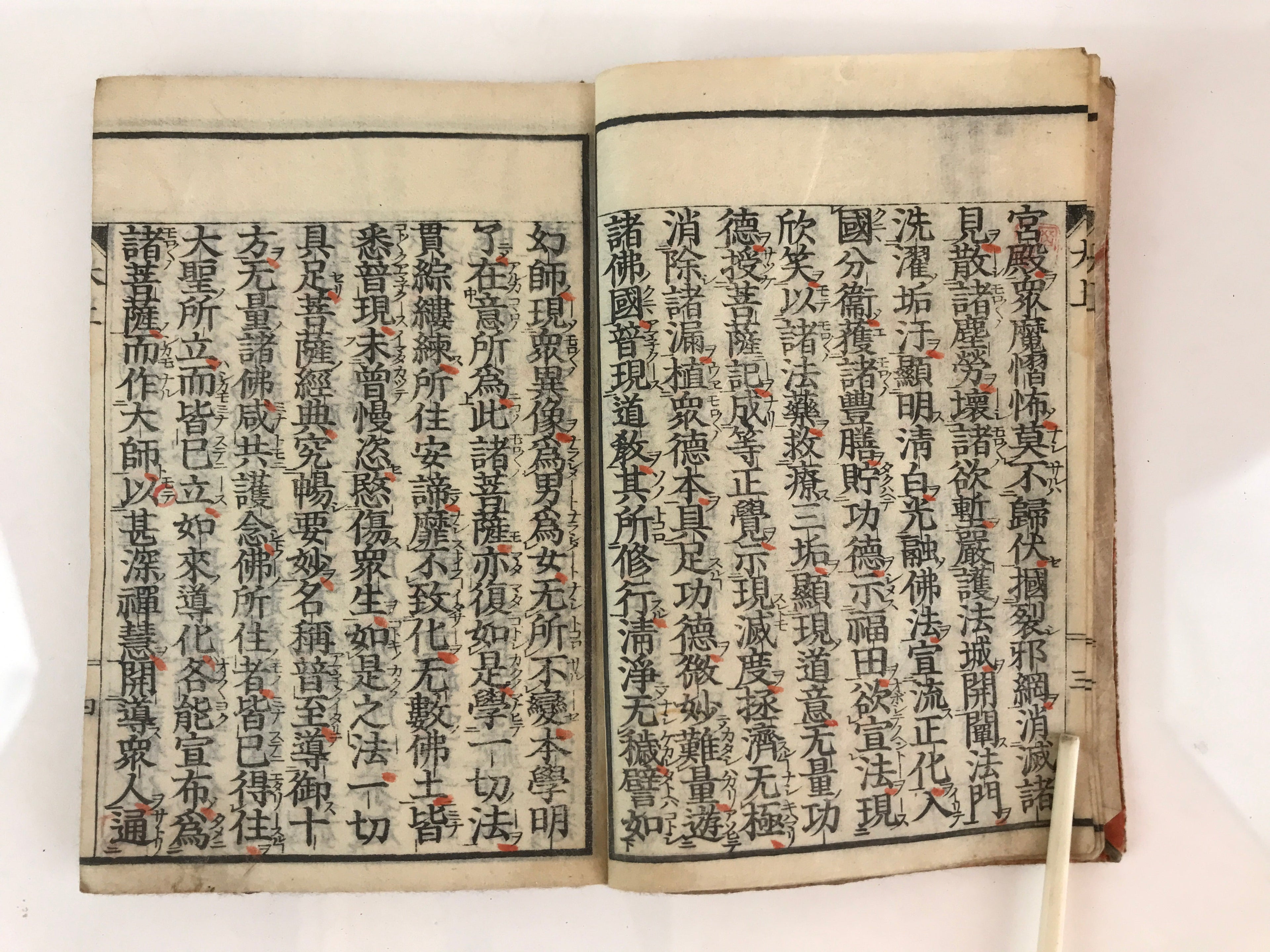 Antique C1880 Japanese Buddhist Sutra Prayer Book Jodo Sanbu Kyo BU750
