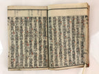 Antique C1880 Japanese Buddhist Sutra Prayer Book Jodo Sanbu Kyo BU750