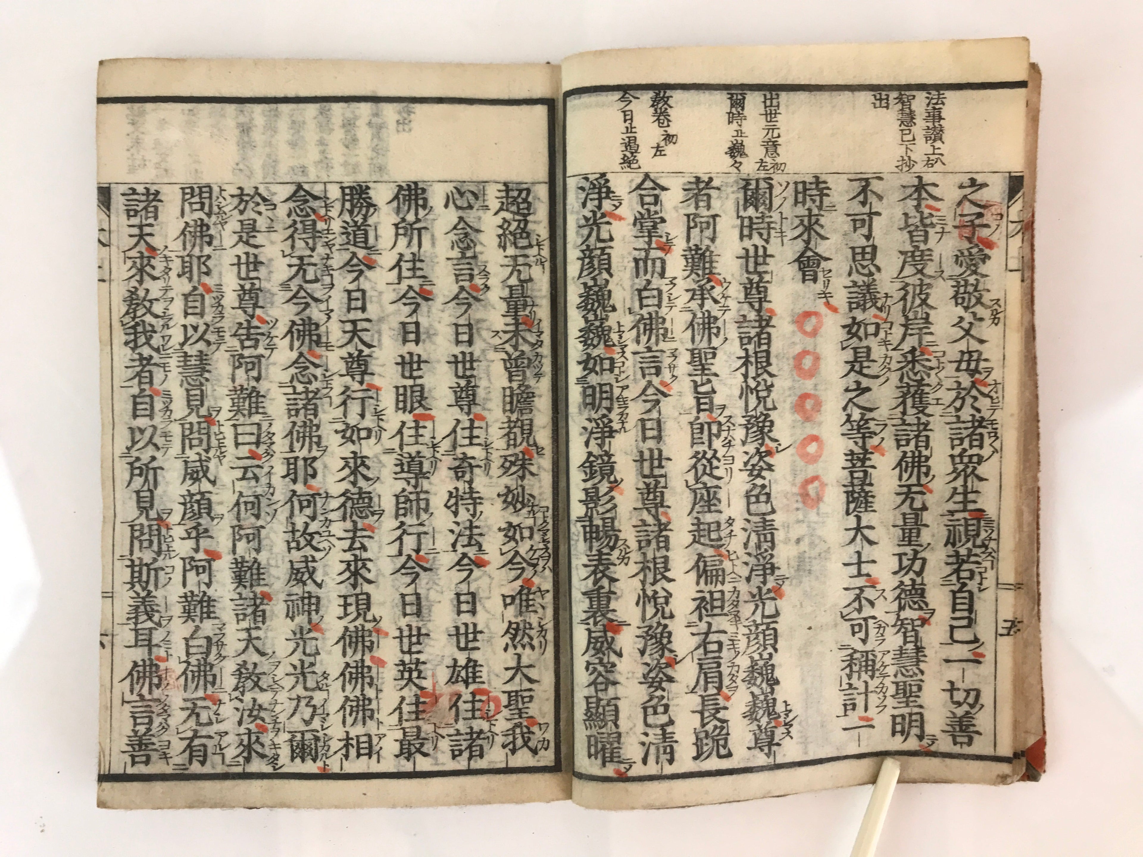 Antique C1880 Japanese Buddhist Sutra Prayer Book Jodo Sanbu Kyo BU750