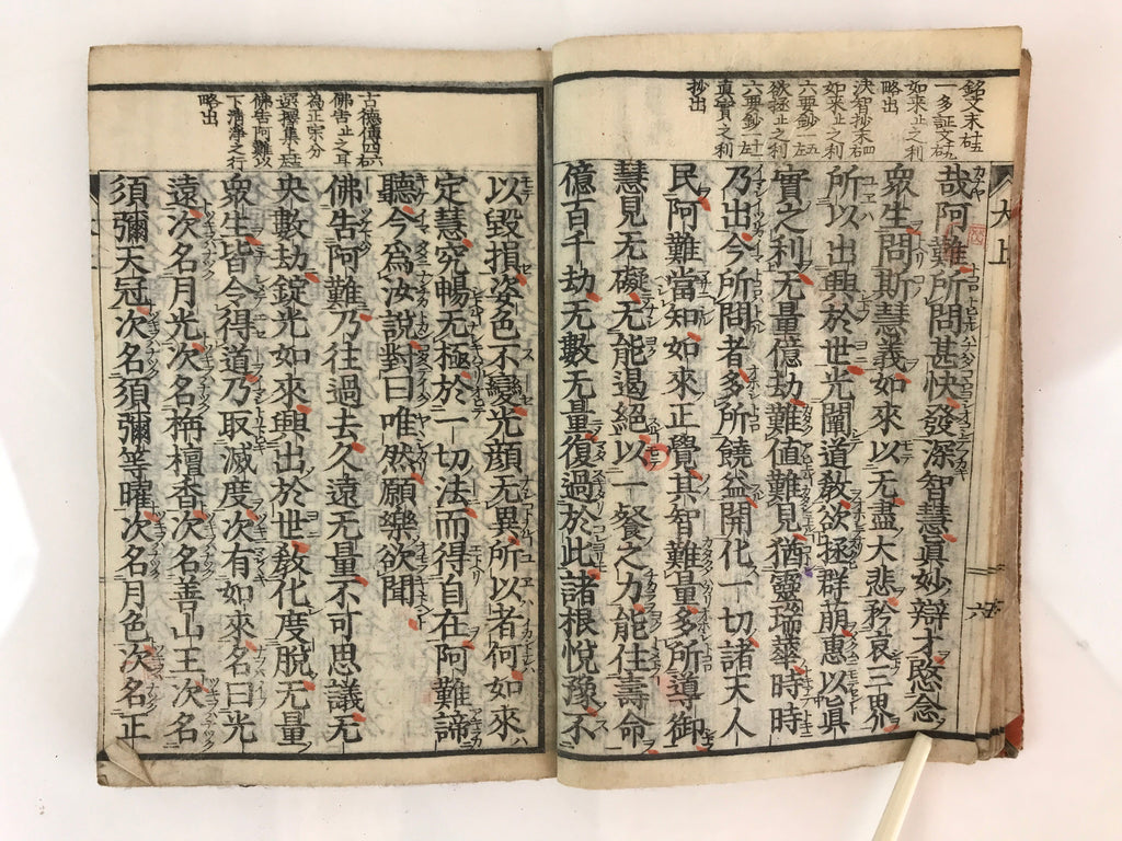 Antique C1880 Japanese Buddhist Sutra Prayer Book Jodo Sanbu Kyo BU750