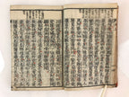 Antique C1880 Japanese Buddhist Sutra Prayer Book Jodo Sanbu Kyo BU750