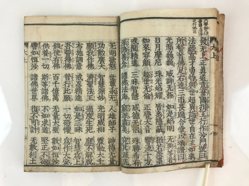 Antique C1880 Japanese Buddhist Sutra Prayer Book Jodo Sanbu Kyo BU750