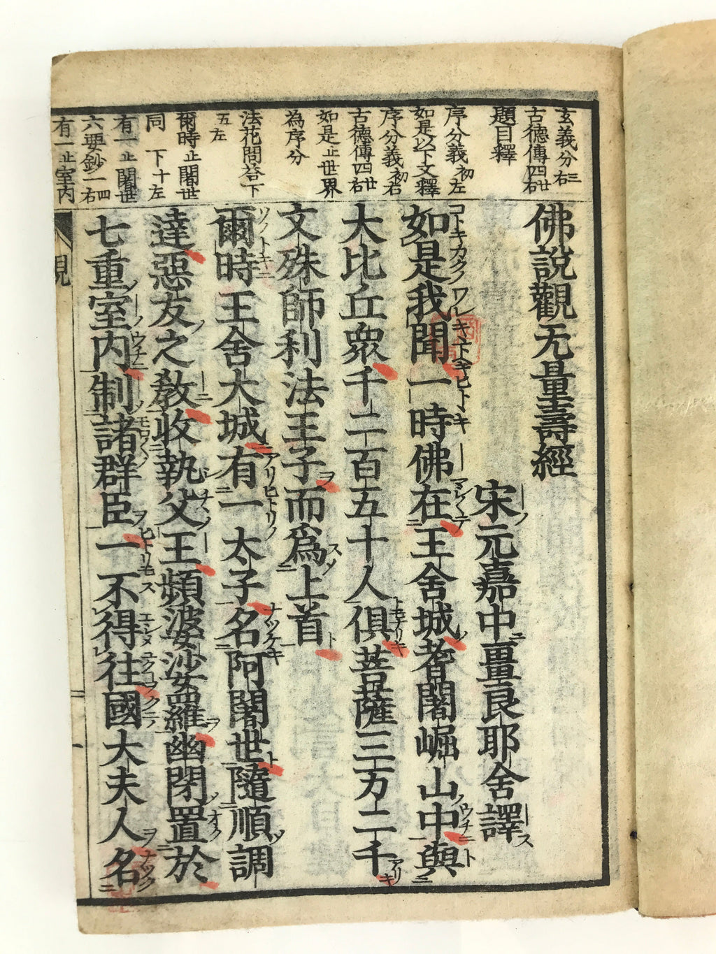Antique C1880 Japanese Buddhist Sutra Prayer Book Jodo Sanbu Kyo BU751