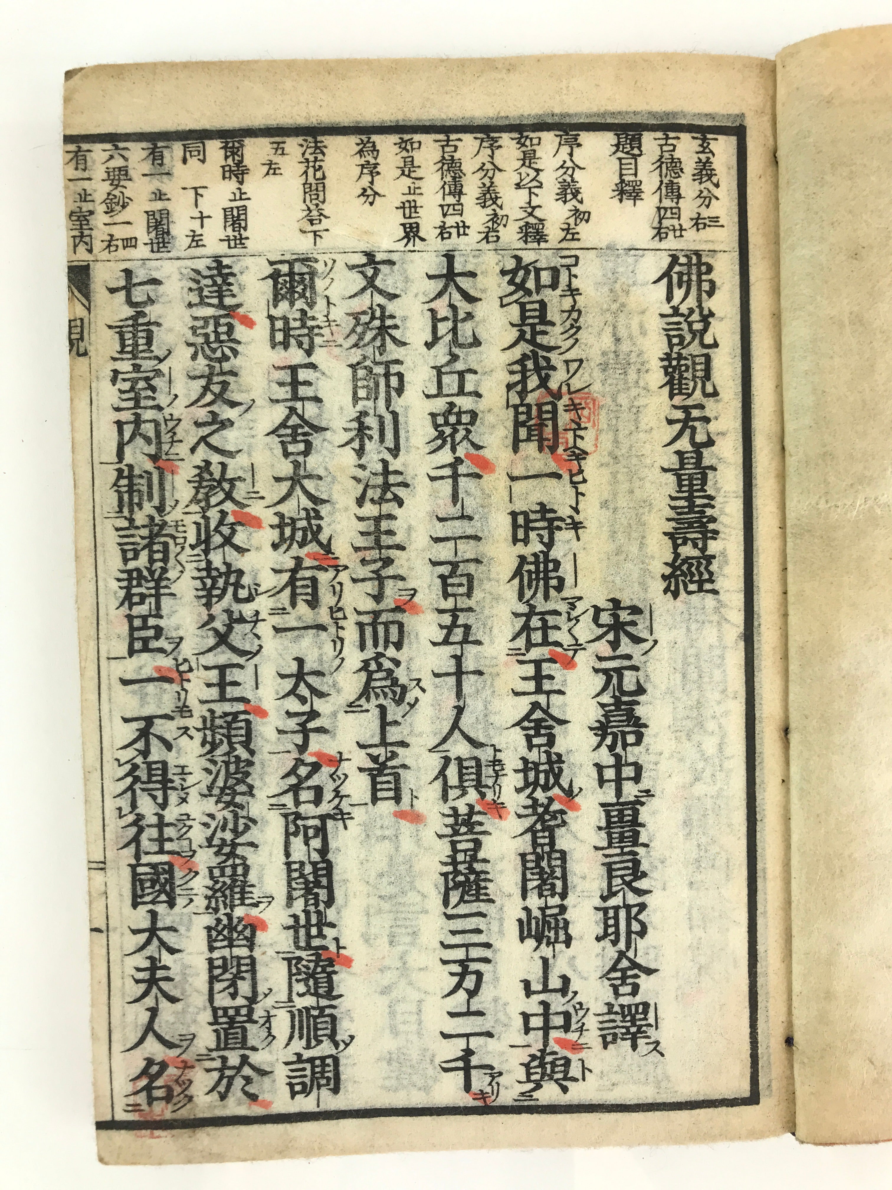 Antique C1880 Japanese Buddhist Sutra Prayer Book Jodo Sanbu Kyo BU751