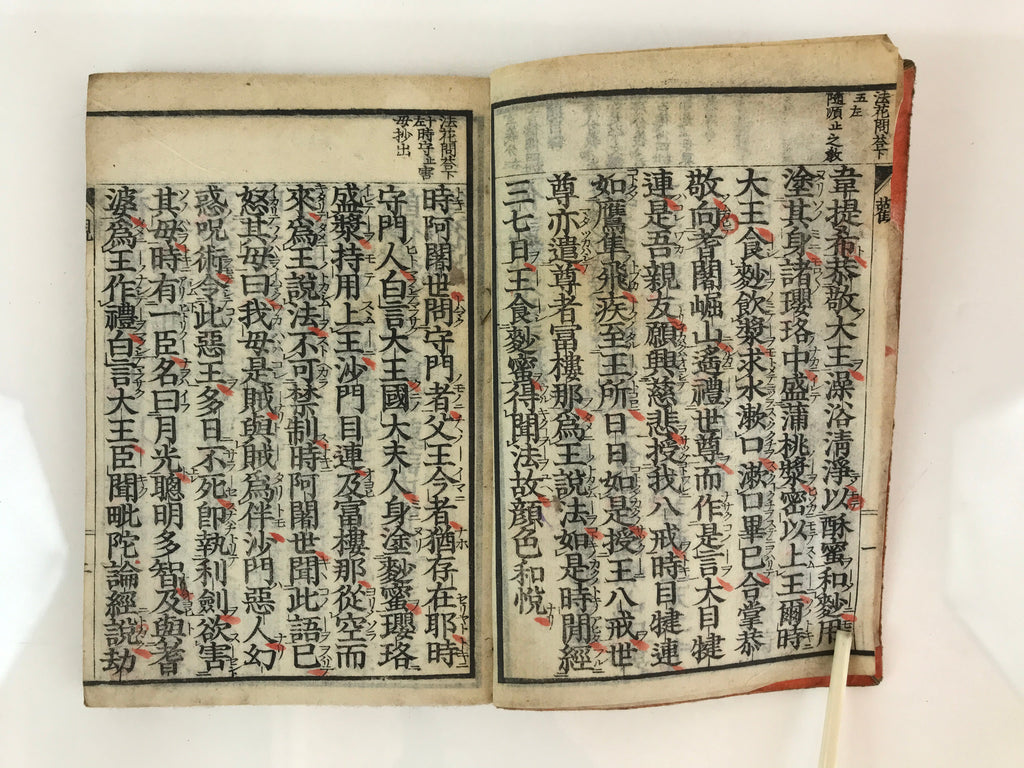Antique C1880 Japanese Buddhist Sutra Prayer Book Jodo Sanbu Kyo BU751