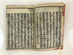 Antique C1880 Japanese Buddhist Sutra Prayer Book Jodo Sanbu Kyo BU751