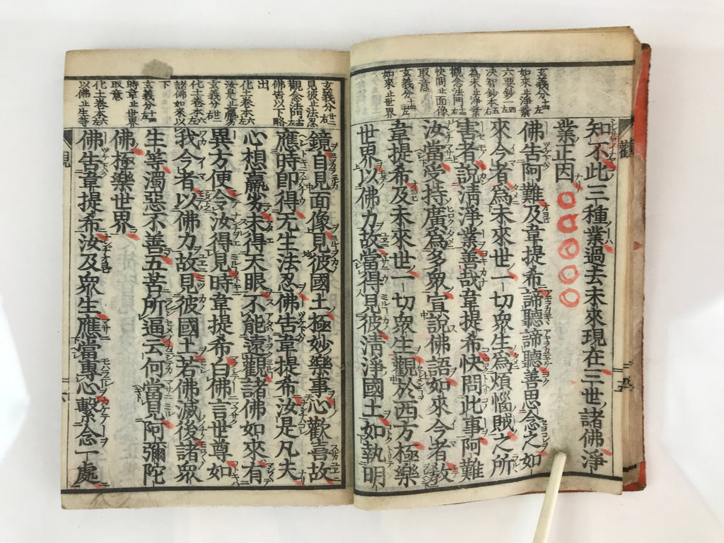 Antique C1880 Japanese Buddhist Sutra Prayer Book Jodo Sanbu Kyo BU751