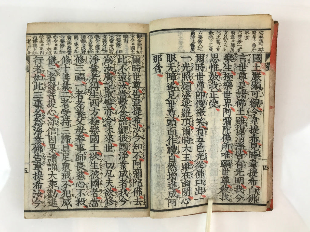 Antique C1880 Japanese Buddhist Sutra Prayer Book Jodo Sanbu Kyo BU751