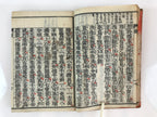 Antique C1880 Japanese Buddhist Sutra Prayer Book Jodo Sanbu Kyo BU751