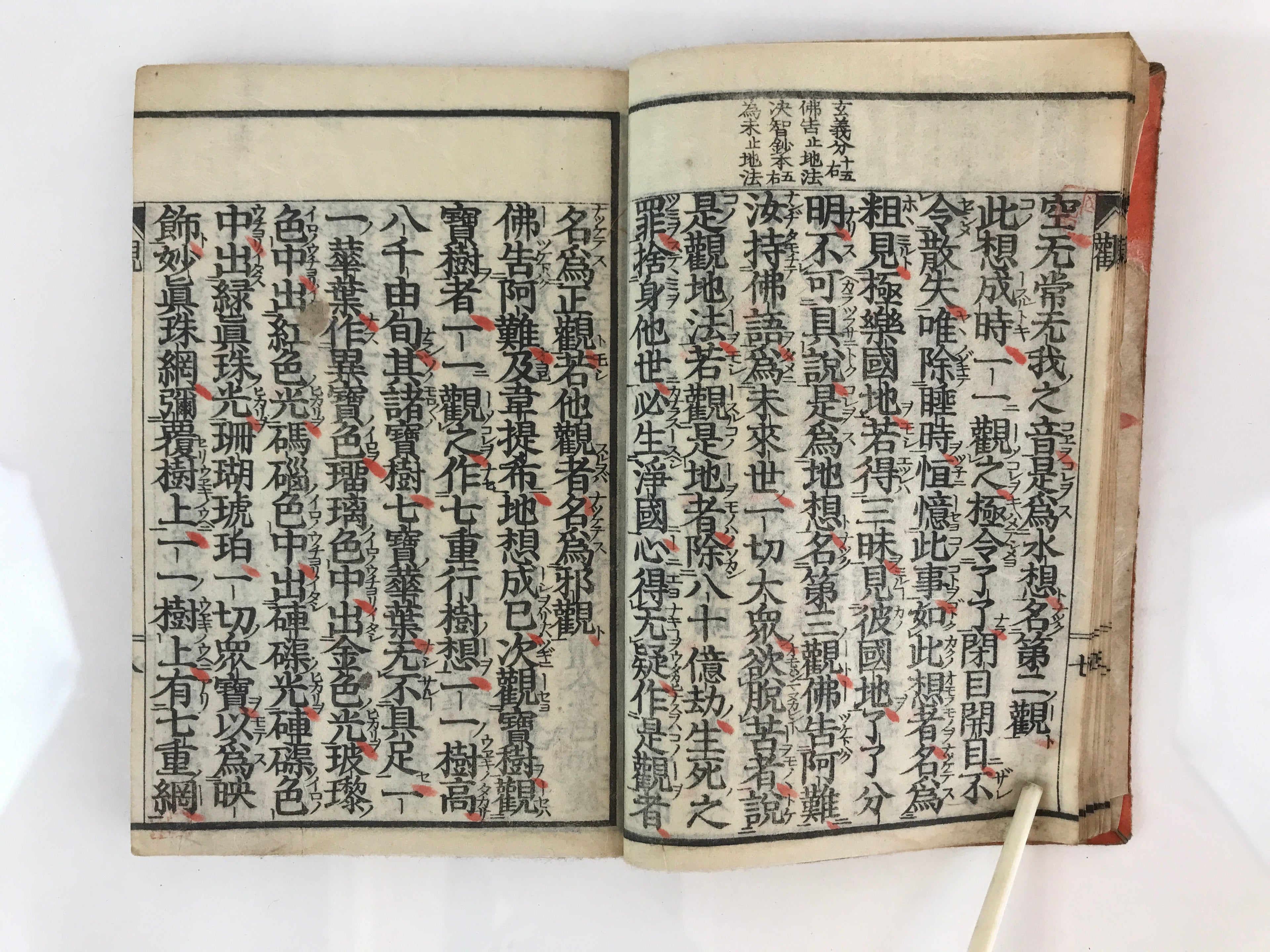 Antique C1880 Japanese Buddhist Sutra Prayer Book Jodo Sanbu Kyo BU751