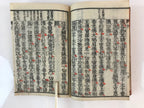 Antique C1880 Japanese Buddhist Sutra Prayer Book Jodo Sanbu Kyo BU751