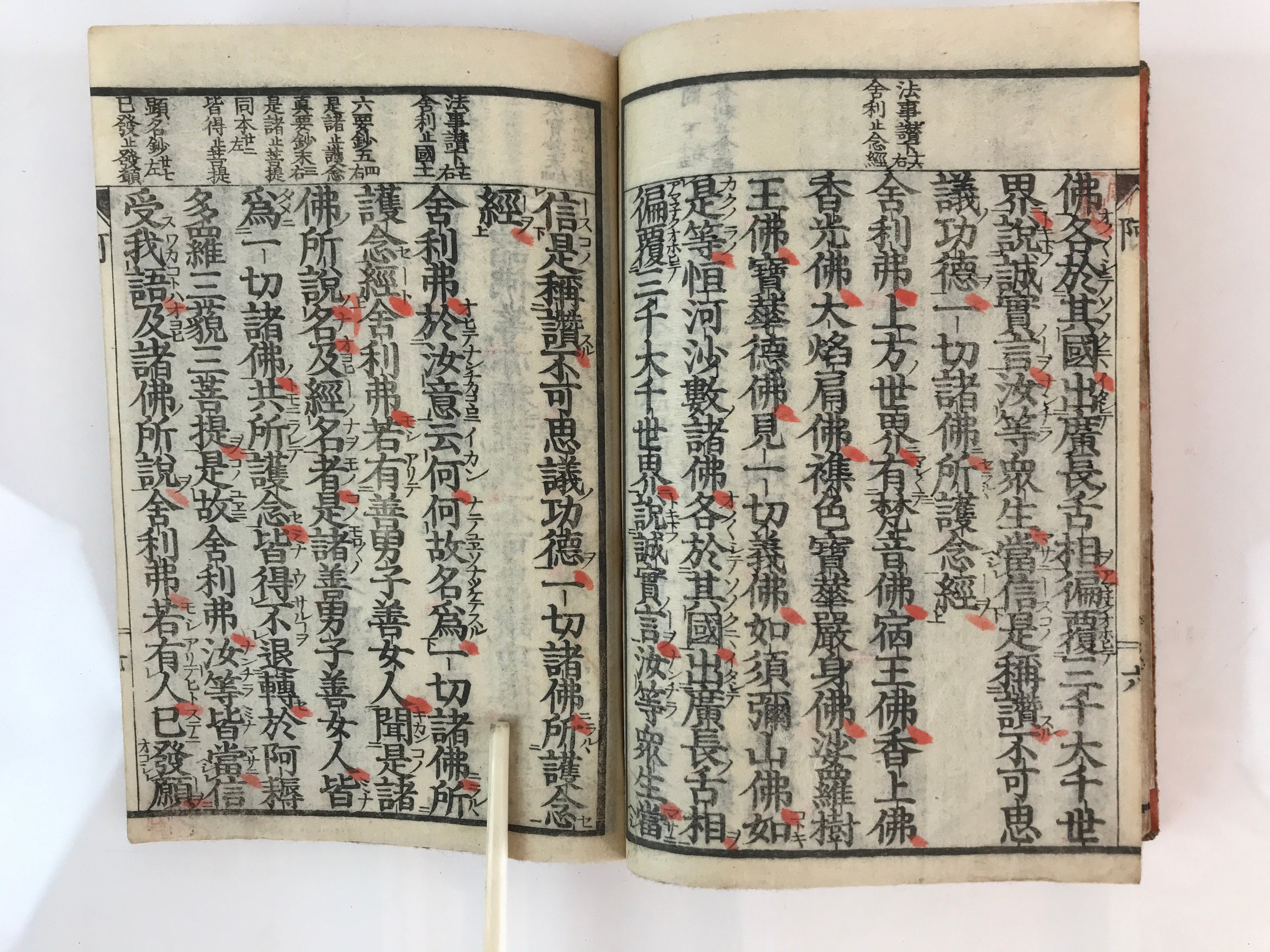 Antique C1880 Japanese Buddhist Sutra Prayer Book Jodo Sanbu Kyo BU751
