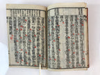 Antique C1880 Japanese Buddhist Sutra Prayer Book Jodo Sanbu Kyo BU751