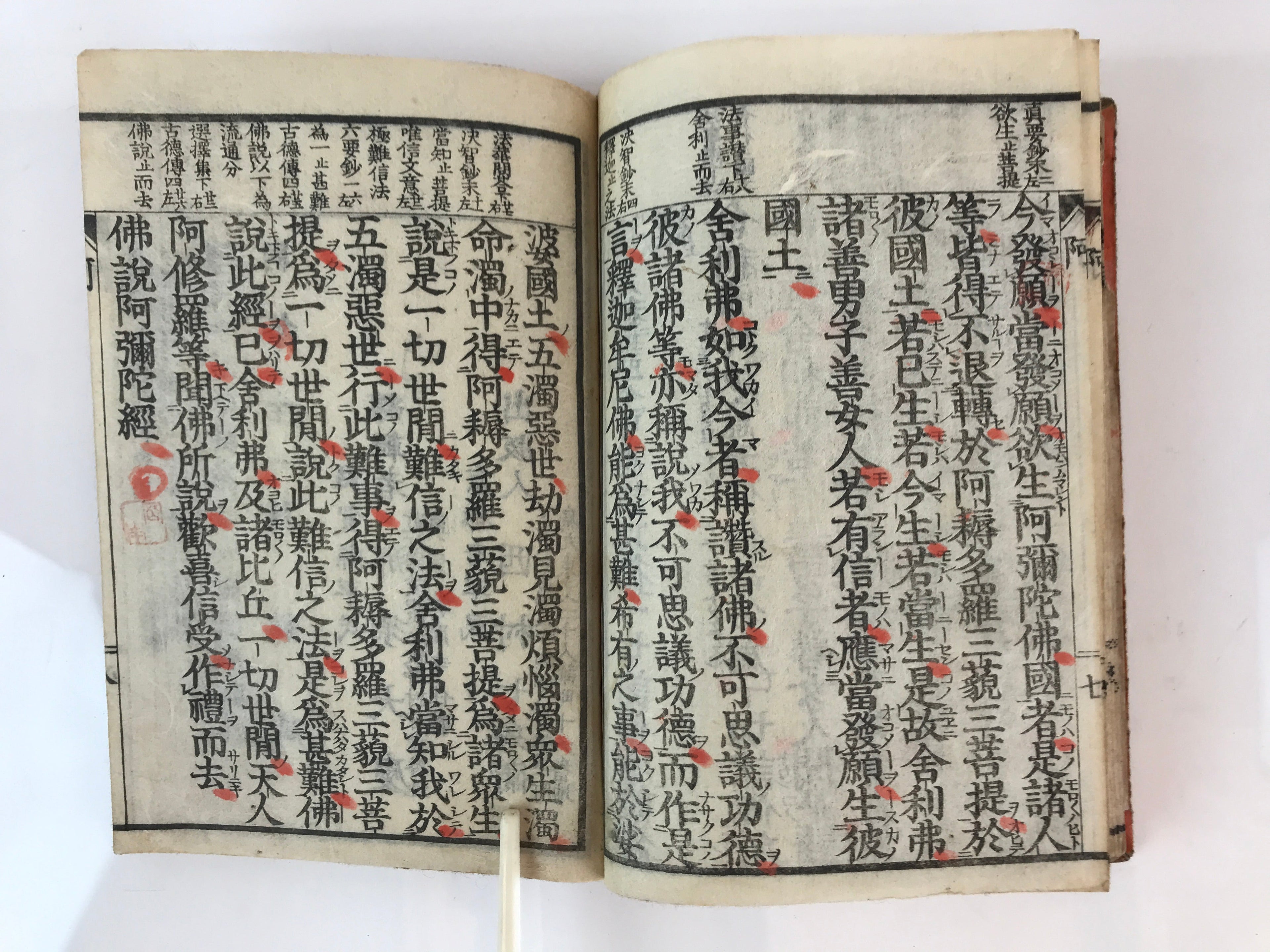 Antique C1880 Japanese Buddhist Sutra Prayer Book Jodo Sanbu Kyo BU751