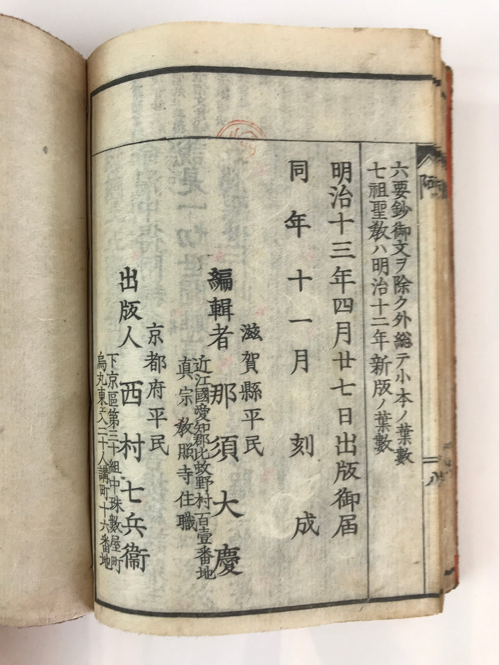 Antique C1880 Japanese Buddhist Sutra Prayer Book Jodo Sanbu Kyo BU751