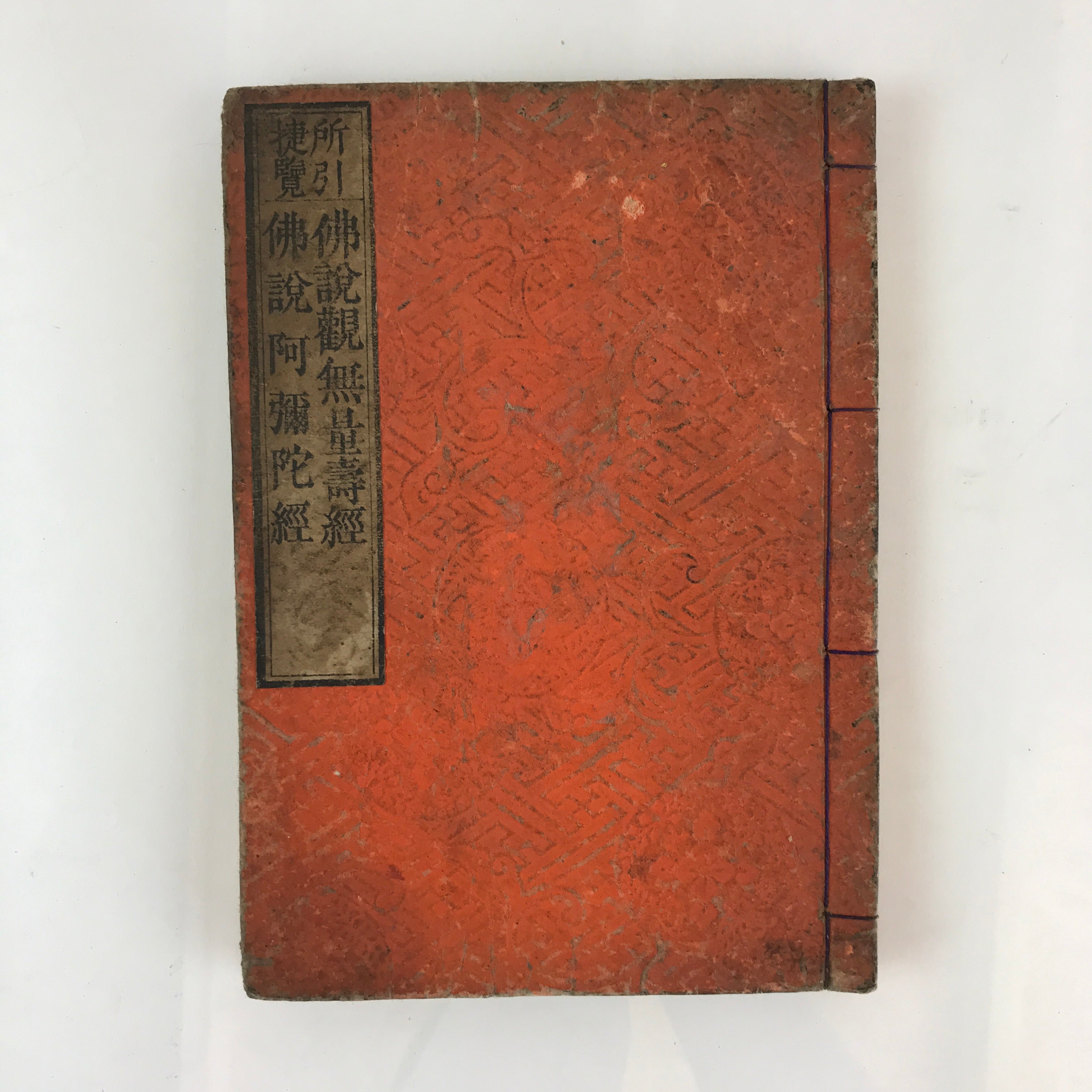 Antique C1880 Japanese Buddhist Sutra Prayer Book Jodo Sanbu Kyo BU751