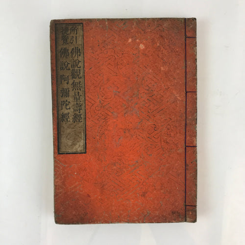 Antique C1880 Japanese Buddhist Sutra Prayer Book Jodo Sanbu Kyo BU751
