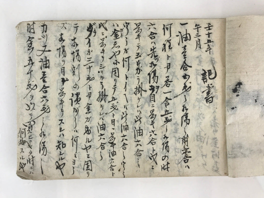 Antique C1886 Japanese Soroban Practice Book Vtg Meiji 19 March P320