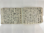 Antique C1886 Japanese Soroban Practice Book Vtg Meiji 19 March P320