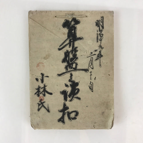 Antique C1886 Japanese Soroban Practice Book Vtg Meiji 19 March P320