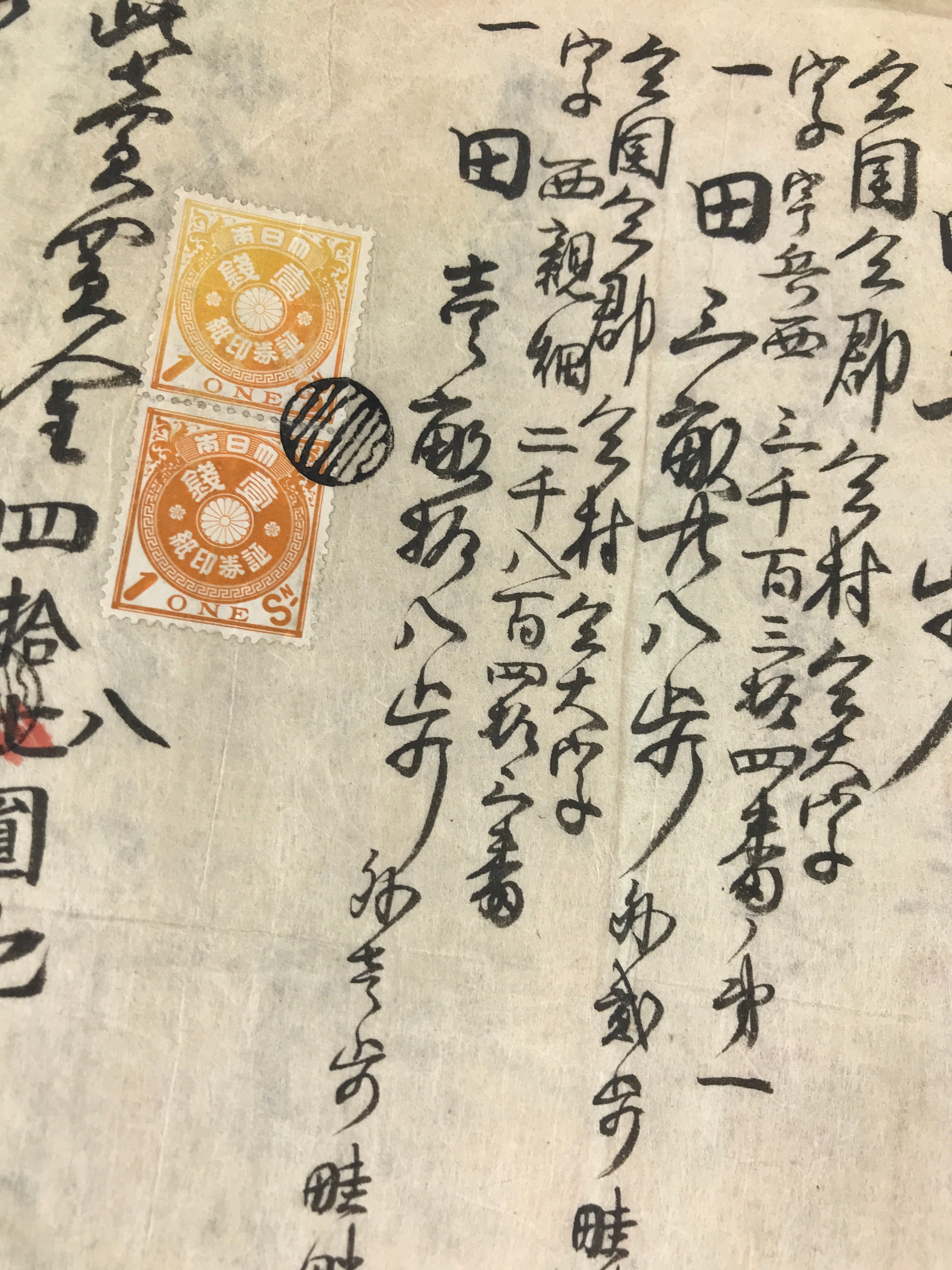Antique C1894 Japanese House Purchase Certificate Registration Meiji Period P30